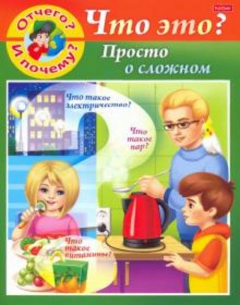 Марина Султанова: Отчего и почему? Просто о сложном