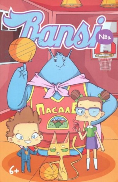 Александр Носов: Bansi. №2