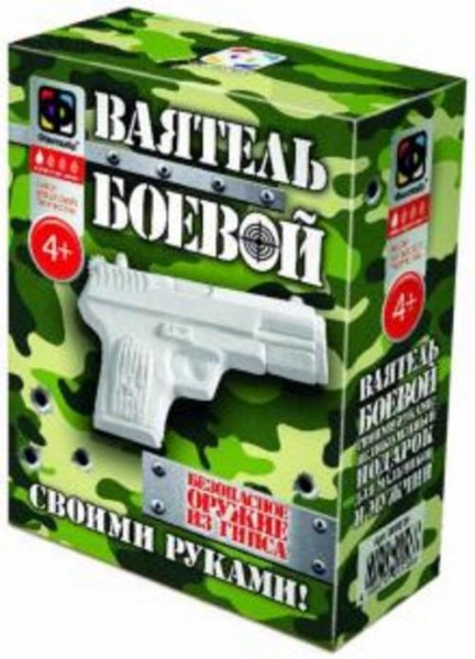 Набор для творчества "Пистолет" (008019)