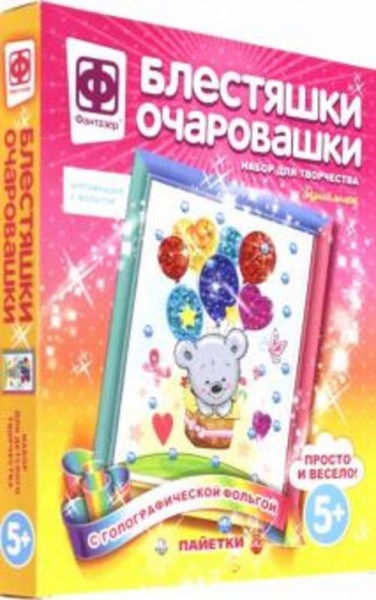 Блестяшки очаровашки "Яркий полет" (257228)
