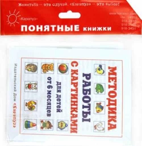 Юлия Разенкова: Всё о киске. Для детей до 2 лет (+ методичка)
