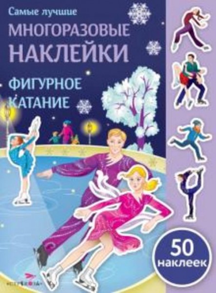 О. Александрова: Фигурное катание