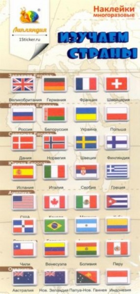 Набор зефирных наклеек "Изучаем страны 2"