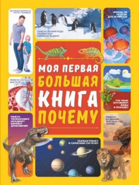 Дарья Ермакович: Моя первая большая книга ПОЧЕМУ