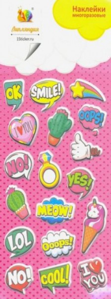 Набор зефирных наклеек "Надписи 1"