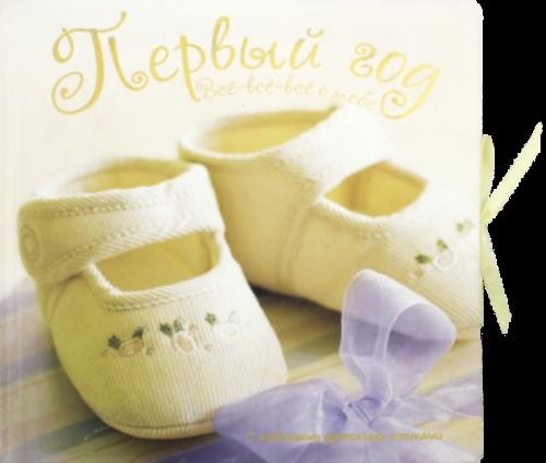 Кейт Коди: Первый год. Все-все-все о тебе