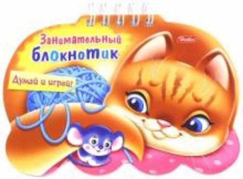Занимательный блокнотик "Кошечка"