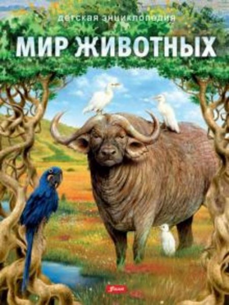 Donsz Judit: Мир животных