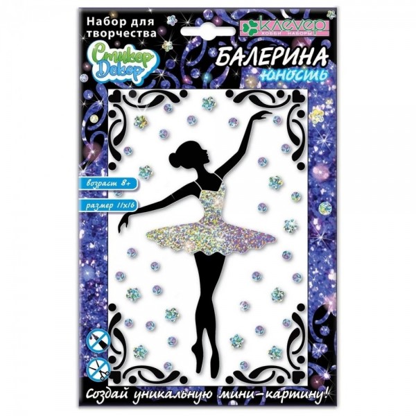 АС 19-302 Набор "Балерина. Юность"