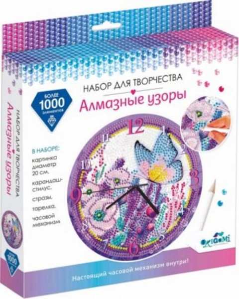 Алмазные узоры Часы. Бабочки