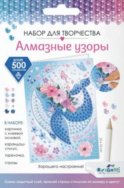 Алмазные узоры. Открытка Весеннее настроение