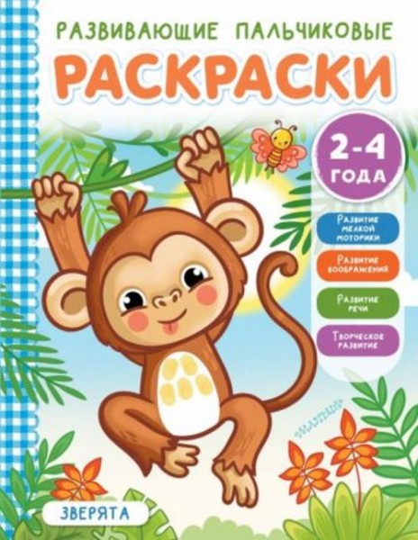 Элеонора Соколова: Зверята