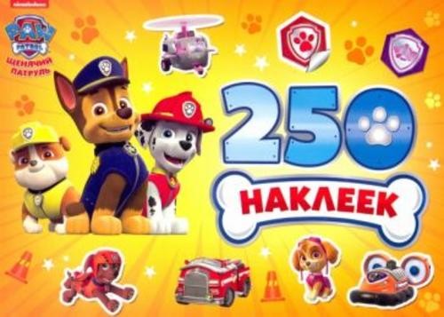 Альбом 250 наклеек. Щенячий патруль