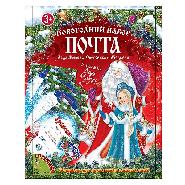 Набор Почта Деда Мороза, Снегов. и Медведя ВВ3021
