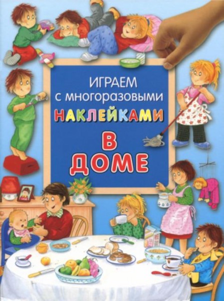 Гайда Лагздынь: В доме