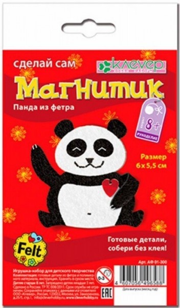 АФ 01-300 Магнитик "Панда из фетра"