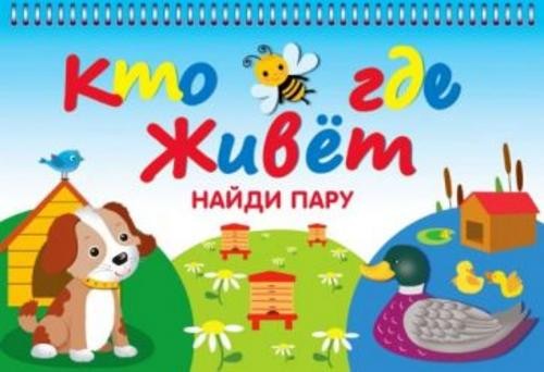 Крашенинникова, Кузьмин: Кто где живет