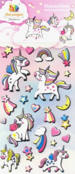 Набор зефирных наклеек "Единороги 1"
