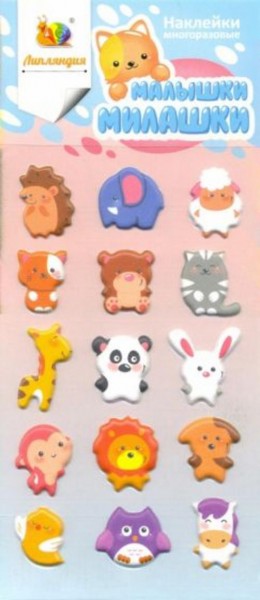 Набор зефирных наклеек "Животные 9"