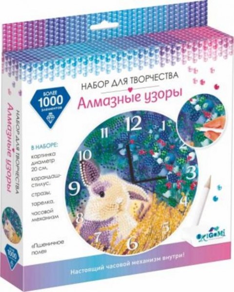 Алмазные узоры Часы. Пшеничное поле