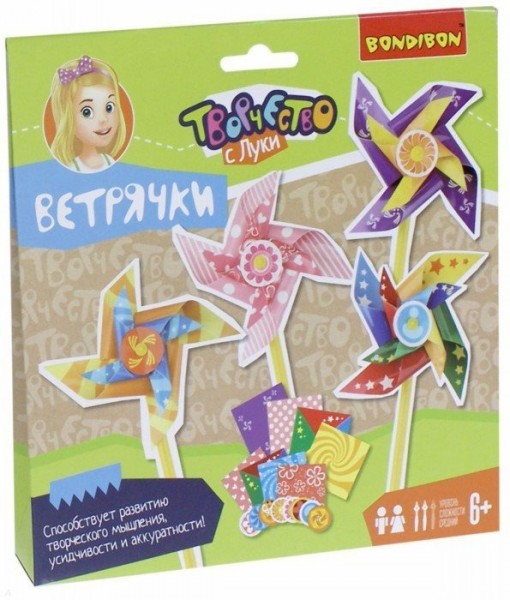 Набор для творчества ВЕТРЯЧКИ ВВ2630