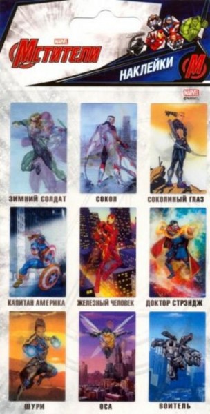 Набор 3D наклеек "Мстители 2"