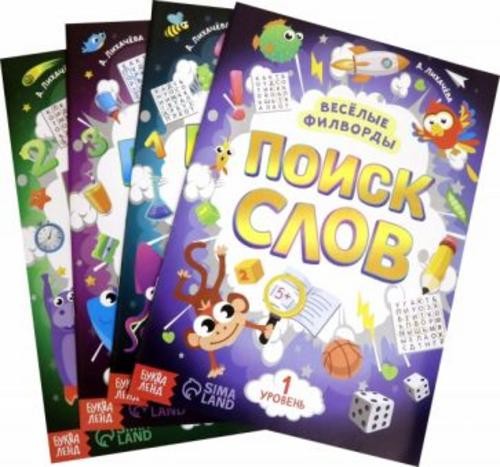 А. Лихачёва: Набор филвордов Поиск слов, 4 штуки