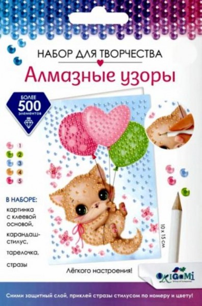 Алмазные узоры. Открытка Легкое настроение