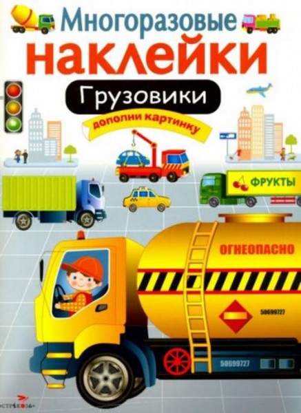 М. Калугина: Грузовики