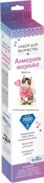 Алмазные узоры. Искреннее поздравление 30*40 (06099)