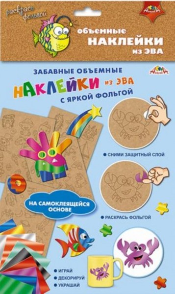 Наклейки объемные из ЭВА Подводный мир 9С3745-04)
