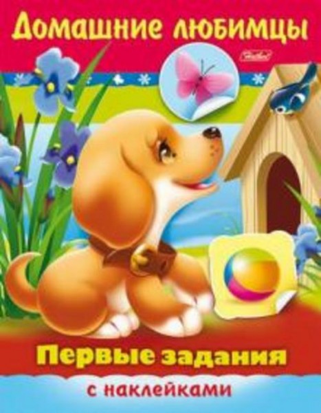 Ольга Александрова: Домашние любимцы