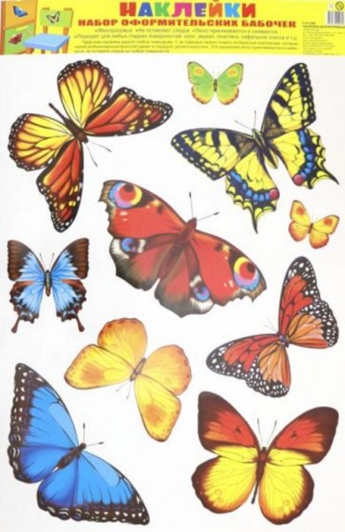 Наклейки. Набор оформительских бабочек (Н-13240)