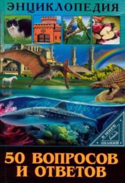Ярослава Соколова: 50 вопросов и ответов