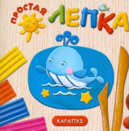 О. Московка: Морские животные