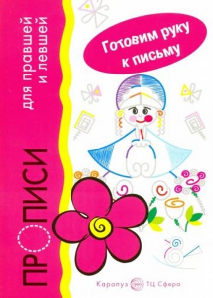 Ирина Мальцева: Барыня