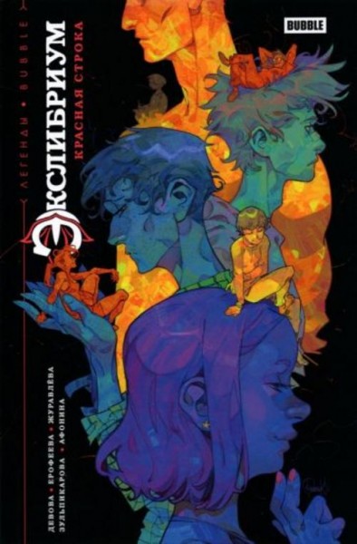 Наталия Девова: Экслибриум. Красная строка