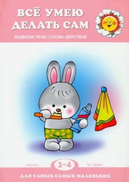 С. Савушкин: Все умею делать сам