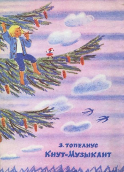 Закариа Топелиус: Кнут-Музыкант