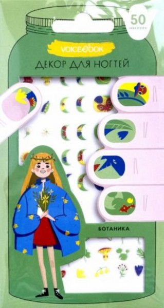 Декор для ногтей Ботаника