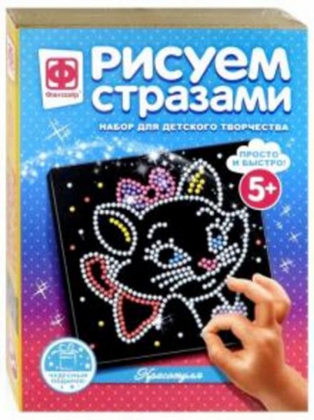 Рисуем стразами "Красотуля" (257301)