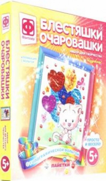 Блестяшки очаровашки "Поздравмяу!" (257229)