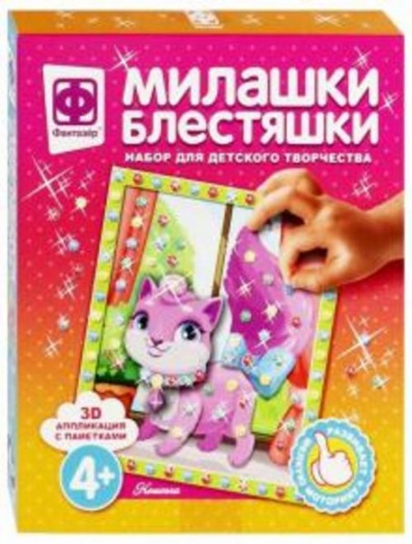 Милашки-Блестяшки "Кошечка" (257082)