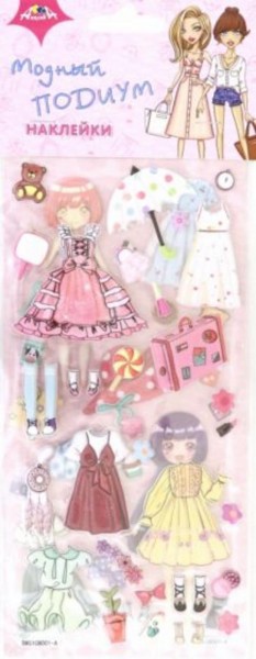 Наклейки из мягкого пластика Модный подиум 1 (С3748-01)