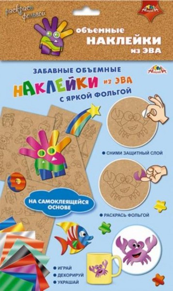 Наклейки объемные из ЭВА Космическое путешествие (С3745-03)