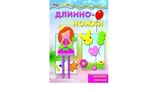 Подарочный набор. Прекрасным принцессам