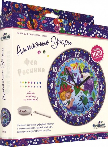 Часы Фея Росинка. 20см (04737)