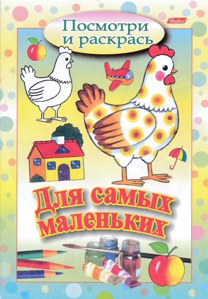 Раскраска для самых маленьких - Курочка