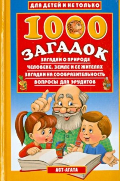Владимир Лысаков: 1000 загадок
