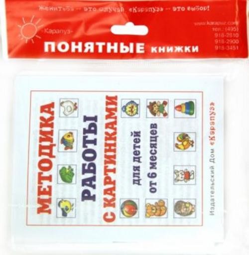 Юлия Разенкова: Книжка "Ква-ква" для детей до 2 лет + методичка